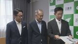 6月の大雨受け 三重県3市長が緊急提言書を知事に提出 | 名古屋・愛知・岐阜・三重のニュース【CBC news】 | CBC web