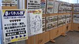 国土強靭化対策の成果は 岩手県庁で報告のパネルを展示 今年度までの3年で約739億円 浸水被害防止に効果が出た工事も|TBS NEWS DIG