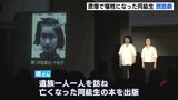 原爆で犠牲になった女学校の同級生たち　朗読劇に「広島第二県女 二年西組」　広島で初上演|TBS NEWS DIG