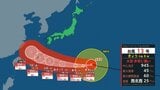 【台風情報】台風13号（ドルフィン）はいつ、どこに？【進路図で見る】 影響は長く続く恐れも…8月7日ごろに沖縄など南西諸島に接近する見込み　九州・熊本への影響は？西日本では記録的猛暑も|TBS NEWS DIG