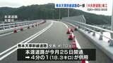 『熊本～天草90分』幹線道路の一部「大矢野道路」が着工|TBS NEWS DIG