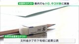 全国学力テスト 県内でも小6と中3対象に実施 結果は7月下旬頃に(静岡県) | 静岡のニュース | SBSNEWS | 静岡放送