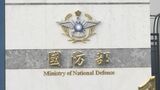 中国軍の戦闘機59機が台湾周辺でパトロール 中国外務省「台湾独立分離勢力への警告」|TBS NEWS DIG