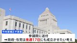 補正予算案が衆院通過　きょうから参院で審議へ|TBS NEWS DIG