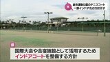 宮崎県総合運動公園のテニスコート 県が一部インドア化の方針示す 事業費約25億円見込み | MRTニュース | MRT宮崎放送