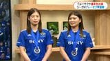 ブルーサクヤ鹿児島選手生出演　リーグH連覇狙うが・・・　残り1分で2点差の接戦敗れ準優勝　|　鹿児島のニュース｜MBC NEWS｜南日本放送