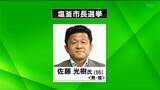 無投票となれば“76年ぶり”塩釜市長選告示55歳現職1人が立候補 宮城|TBS NEWS DIG