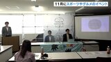北陸を元気に!芸術とグルメのイベント「MACHIMEGURI」能登地震の被災地復興を願い11月に開催|TBS NEWS DIG