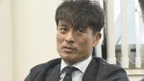 日本サッカー協会会長の宮本恒靖会長が山口県を視察 J2レノファ山口は「県民を明るくする大事な存在」と意義を強調 山口市|TBS NEWS DIG