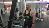 【敬老の日】「目標を持つことが大切」 84歳にして自分の体重66キロを超えるベンチプレス持ち上げる男性 全国制覇し記録も 岩手・北上市|TBS NEWS DIG