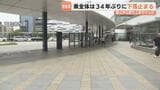 「周辺部の横ばい地点が上昇」県内の路線価 34年ぶりに下落止まる 富山駅前の上昇は富山IC付近まで波及 富山 | 富山のニュース|天気・防災|チューリップテレビ