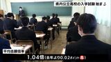 【がんばれ！受験生】コロナ禍乗り越え春つかめ！静岡県内の公立高入試始まる　合格発表は3月14日|TBS NEWS DIG