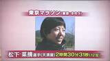 「故障明けでよく粘れた」東京マラソン 天満屋・松下菜摘選手が12位でフィニッシュ【岡山】|TBS NEWS DIG