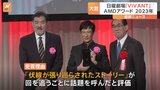AMDアワード2023年　大賞に日曜劇場「VIVANT」|TBS NEWS DIG