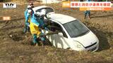 警察と消防が合同で災害救助訓練 大規模災害時の経験も踏まえて迅速な活動に必要な連携を確認(山形) | 山形のニュース│TUYテレビユー山形