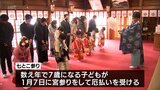 子どもの無病息災を祈る 都城の伝統行事「七とこ参り」 | MRTニュース | MRT宮崎放送