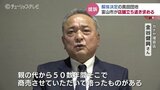 解体が決まっている富山市営の“げたばき団地” 「親の代から50数年間…」営業続ける店舗に立ち退き求め富山市が提訴|TBS NEWS DIG