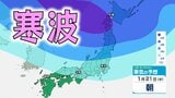 【10年に1度レベルの低温・大雪】日本全国が真っ青…20日以降、全国各地が『かなりの低温』253%以上の大雪のところも　北海道、東北、関東甲信、北陸、東海、近畿、中国、四国、九州、沖縄【気象庁・早期天候情報】　|　愛媛のニュース - Nスタえひめ｜あいテレビは6チャンネル