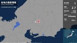 岐阜県で最大震度1の地震 岐阜県・八百津町|TBS NEWS DIG