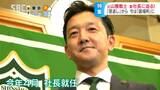 J2昇格賭けた大一番目前…北信越リーグ時代からの叩き上げで愛称は「オザッシュ」試合会場の準備から営業まで、昇格も降格も知る45歳「松本山雅らしさ」を大切にする新社長に密着 | SBC NEWS | 長野のニュース | SBC信越放送