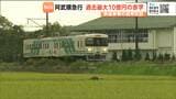 鉄道事業は過去最大10億円超の赤字でも補助金を受け最終損益は黒字に 阿武隈急行　|　宮城のニュース│tbc NEWS│tbc東北放送