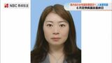 長崎県初の女性副知事誕生へ 馬場裕子氏(44)内閣官房 国土強靱化推進室 参事官 県議会最終本会議で同意 | 長崎のニュース | 天気 | NBC長崎放送
