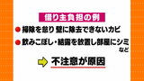 賃貸物件から退去の際に敷金が戻ってこない…?引っ越しトラブル避けるために注意することを弁護士に聞くと… | 愛媛のニュース - Nスタえひめ|あいテレビは6チャンネル