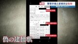 【詐欺の実態】「100%損失しない」「あなたに逮捕状」 拡大する特殊詐欺|TBS NEWS DIG