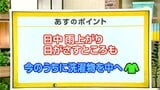 高知の天気　１１日　午後には雨上がる　日中は日の差す時間も　山岸拓気象予報士が解説|TBS NEWS DIG