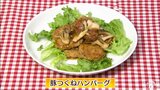 豚ひき肉でジューシーに仕上げる「豚つくねハンバーグ」献立のメインにおすすめレシピ【わっちtheキッチン】 | 青森のニュース│ATV NEWS│青森テレビ