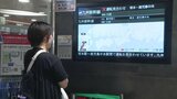 九州新幹線で一部運転見合わせ 福岡県朝倉市は1時間に56ミリの大雨 | 福岡のニュース|RKB NEWS|RKB毎日放送