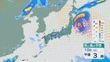 【台風情報】小笠原諸島付近の熱帯低気圧は台風5号に発達へ 関東などは週末に影響のおそれ 進路予想と12日(月)までの雨と風シミュレーション|TBS NEWS DIG