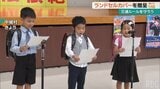 「交通ルールを守ろうね!」新1年生に「あのキャラ」描かれたランドセルカバー贈呈|TBS NEWS DIG