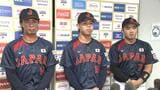 高校生には負けない!沖縄県出身大学生が活躍 U-18侍ジャパン壮行試合 2日の試合は沖尚対決!日本代表先発は末吉良丞 県選抜先発は新垣有絃 | 沖縄のニュース|RBC 琉球放送