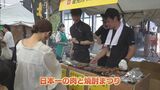 ふるさと納税寄付額日本一の都城市でPRイベント|TBS NEWS DIG
