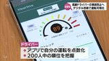 高齢者の事故防止へ 高齢ドライバーの運転状況をスマホで把握 宮崎県警と保険会社が共同で実証実験を始める | MRTニュース | MRT宮崎放送