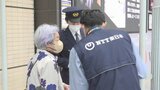 高齢者宅の固定電話 非通知の着信拒否と番号表示が無料に NTTと県警が電話詐欺被害防止啓発活動 | 山梨のニュース | UTYテレビ山梨
