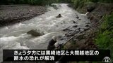 早ければ夕方にも断水の恐れ解消へ 大雨被害の深浦町で導水管の復旧作業始まる|TBS NEWS DIG