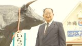 【訃報】オキハム創業者の長濱徳松氏が老衰のため95歳で死去 沖縄の食文化発展に貢献 | 沖縄のニュース|RBC 琉球放送