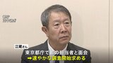 「速やかな調査開始を」赤ちゃん取り違え被害の男性(67)が都庁担当者に求める 生みの親の調査命じる東京地裁判決を受けて面会|TBS NEWS DIG
