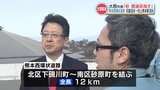 工事進捗率98％ 「熊本西環状道路」一部区間を2025年10月～11月に開通したい意向　熊本市長　|　熊本のニュース｜RKK NEWS｜RKK熊本放送