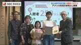 NYで日本語を教える女性が長崎原爆追悼祈念館の250万人目の来館者に「クラスの活動に取り入れたい」|TBS NEWS DIG