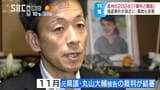 26億円の巨額横領事件や23日に判決控える【現職県議の妻殺害事件】の裁判も【2024信州を振り返る①】女子児童誘拐未遂や男児虐待で両親逮捕など子どもが被害者になる事件相次ぐ | SBC NEWS | 長野のニュース | SBC信越放送