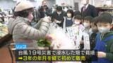台風19号災害を乗り越えて…被災地区の小学生が学校の畑で育てたリンゴ販売 長野市|TBS NEWS DIG