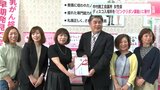 「誰でも簡単に早期発見できるようなことがあればいい」中村商工会議所　女性会　ディスコの入場料を『ピンクリボン運動』に寄付【高知】　|　高知のニュース・天気｜KUTV NEWS | KUTVテレビ高知