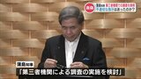 「できるだけ早く設置したい」旅行支援事業の助成金を巡る公益通報　知事が第三者機関による調査を表明　|　熊本のニュース｜RKK NEWS｜RKK熊本放送