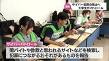 サイバー犯罪の防止に一役 宮崎大学工学部の学生5人を「特定サイバー防犯ボランティア」に委嘱 | MRTニュース | MRT宮崎放送