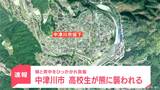 【速報】中津川市で帰宅中の男子高校生がクマに襲われる 頭を背中をひっかかれ負傷も命に別状はないもよう | 名古屋・愛知・岐阜・三重のニュース【CBC news】 | CBC web