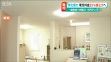 電気料金値上げ決定　「東北電力は6月から25％アップ」 一般的な家庭で月に2110円負担増|TBS NEWS DIG