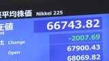 【速報】日経平均株価 一時2000円超の値下がり AI・半導体関連中心に利益確定売り膨らむ|TBS NEWS DIG